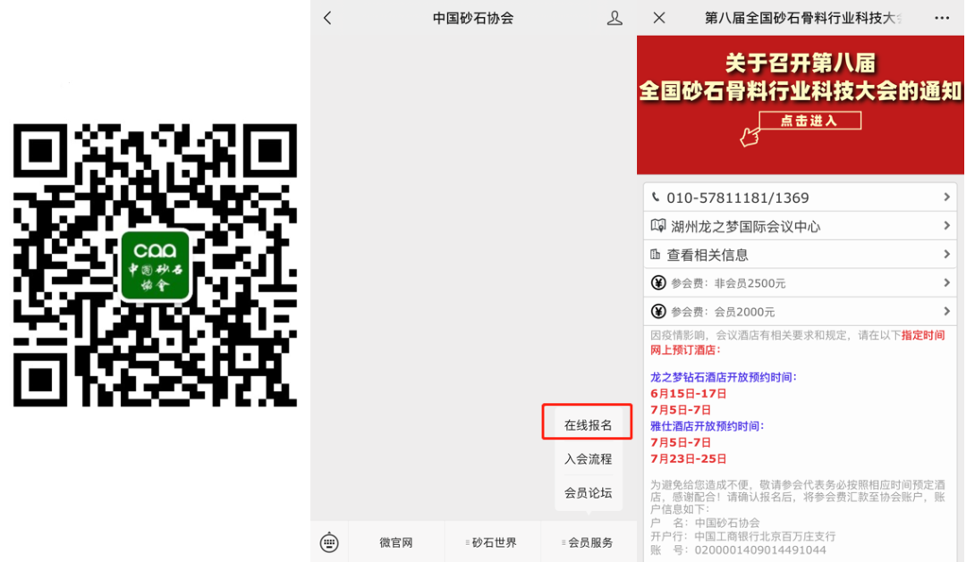 重磅4项砂石行业科技成果通过鉴定—评价，科技大会上见真章！敬请期待~~~​(图16)