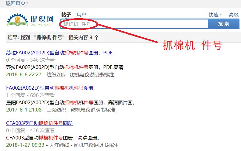 抓棉机说明书、电路图、机件件号图册等相关资料汇集(图7)