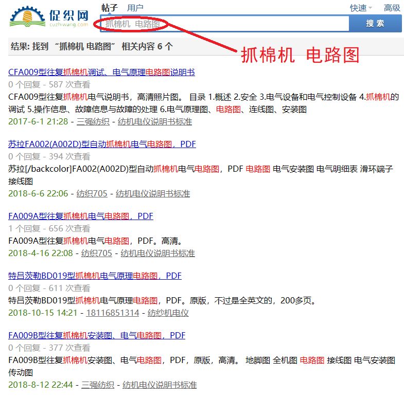 抓棉机说明书、电路图、机件件号图册等相关资料汇集(图8)