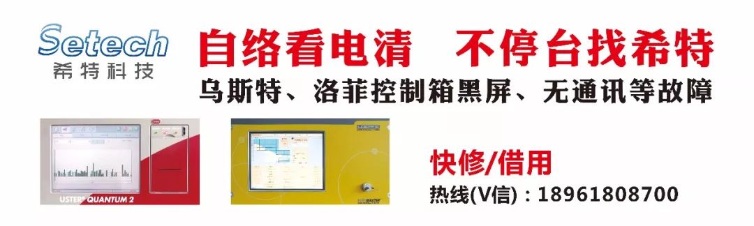 技术▎环锭细纱机实现“三同心”方法的分析探讨(图6)
