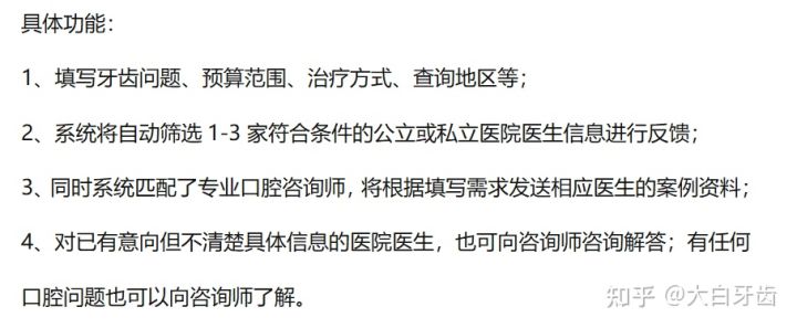 2022年成都十大牙齿矫正医院排名，成都牙齿矫正哪里性价比最高？成都牙齿矫正价格表！(图6)