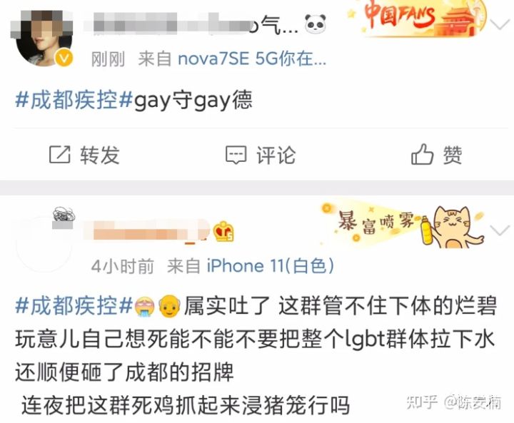 聚众淫乱，千人约炮：成都M.C浴室群P事件曝光后，守活寡的同妻们哭了(图18)