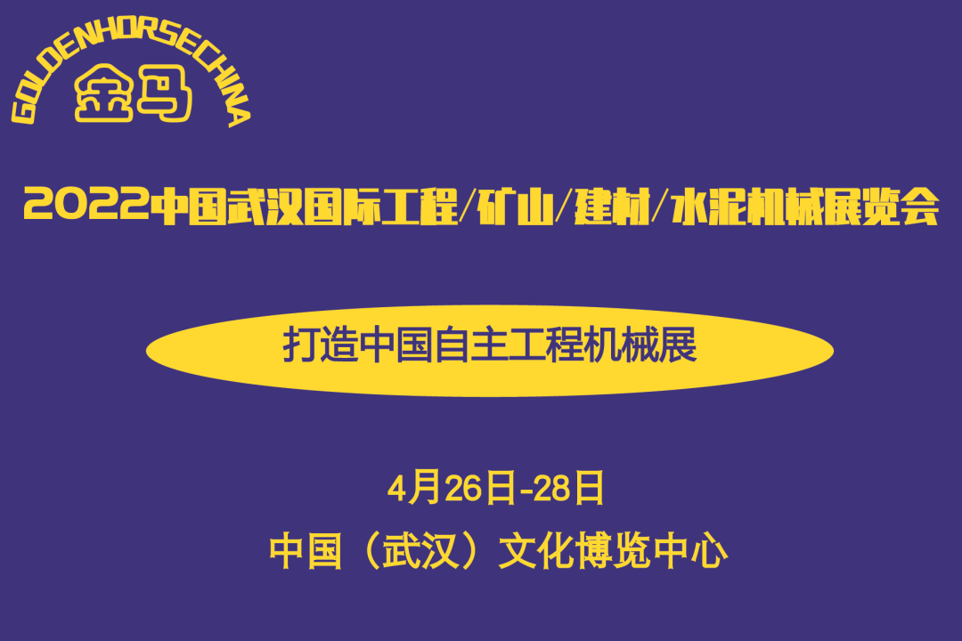 成都新力出席2022金马展作为协办单位邀你参观!(图1) 成都新力出席2022金马展作为协办单位邀你参观!(图1)