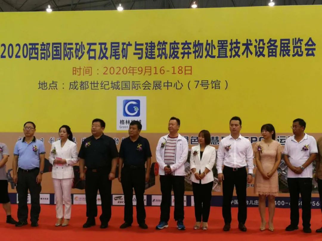 2021西部成都砂石展邀您参观！(图3)