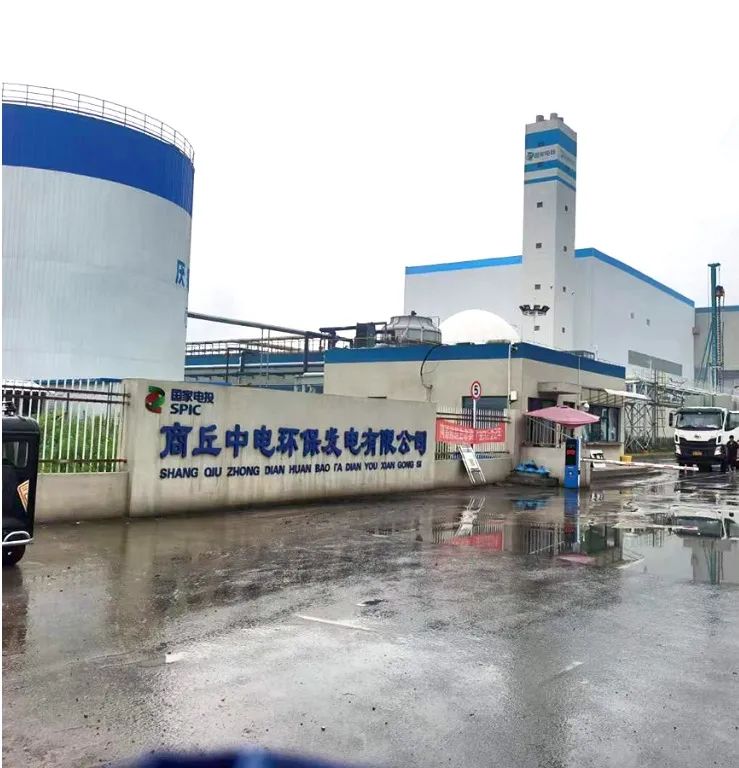 【再次合作】隆中重工成功签订商丘炉渣资源化综合利用EPC总包项目(图3)