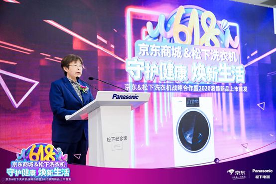 聚焦健康松下洗衣机携手京东发布滚筒新品(图5)