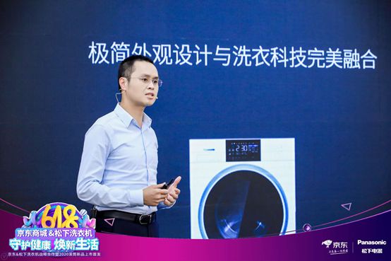 聚焦健康松下洗衣机携手京东发布滚筒新品(图2)