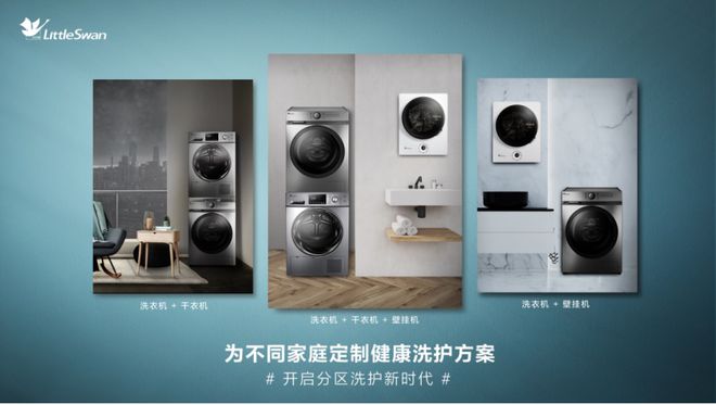 小天鹅领衔干衣机市场逆势大涨:以洗干套装打开行业逆涨新通道(图2) 小天鹅领衔干衣机市场逆势大涨:以洗干套装打开行业逆涨新通道(图2)