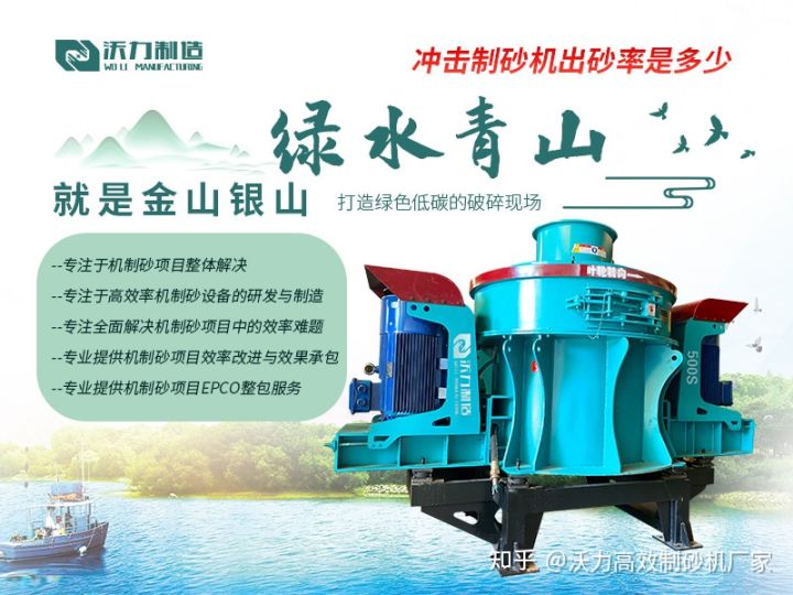 花岗岩能制砂吗？整条制砂生产线设备要多少钱(图2)