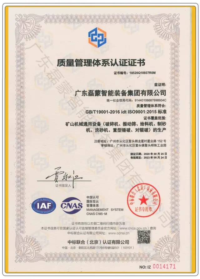 邀请|磊蒙集团与您相约第十二届新疆矿博会!(图11) 邀请|磊蒙集团与您相约第十二届新疆矿博会!(图11)