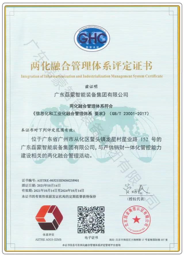 邀请|磊蒙集团与您相约第十二届新疆矿博会!(图12) 邀请|磊蒙集团与您相约第十二届新疆矿博会!(图12)