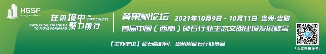 【闭幕】砂石高质量发展万里行·陕甘站调研在陕煤新材集团圆满结束(图1)