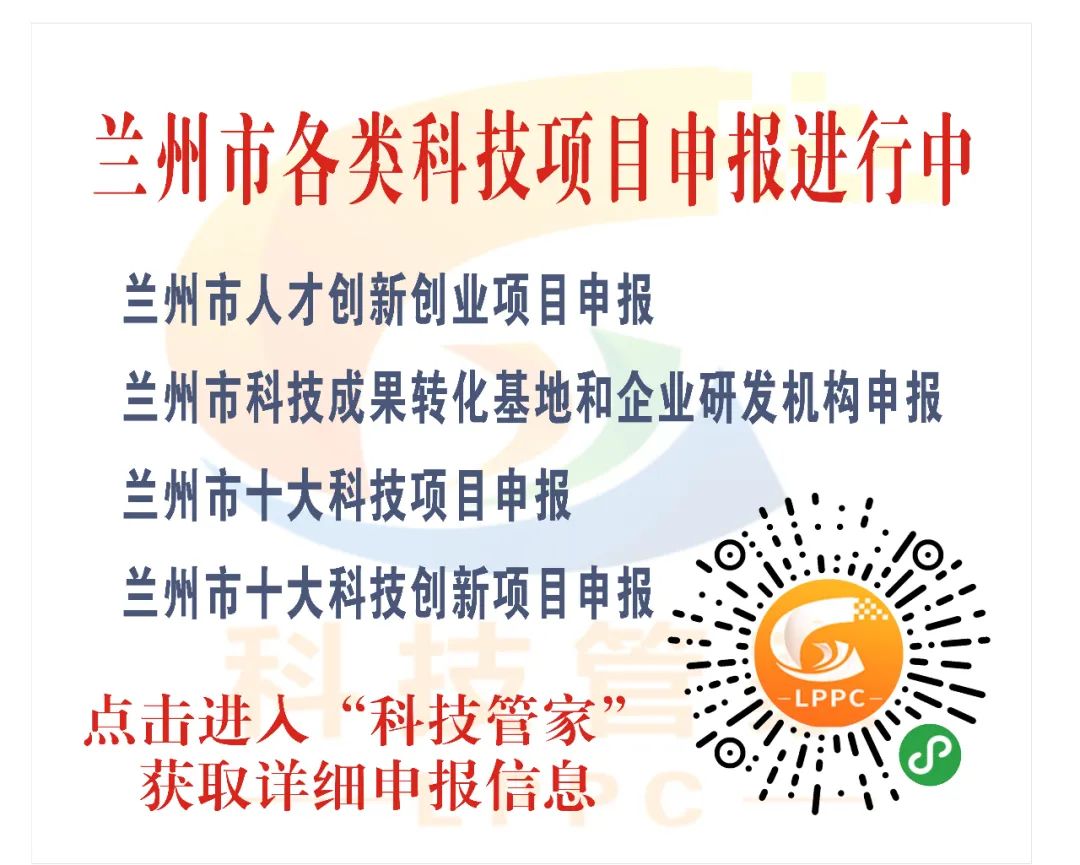 重磅！第五届中国创新挑战赛（甘肃﹒兰州）企业技术需求公告(图2)