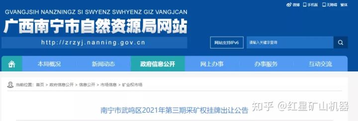 矿权9.13亿起拍，年产1750万吨！广西4个矿山矿权转让(图1)