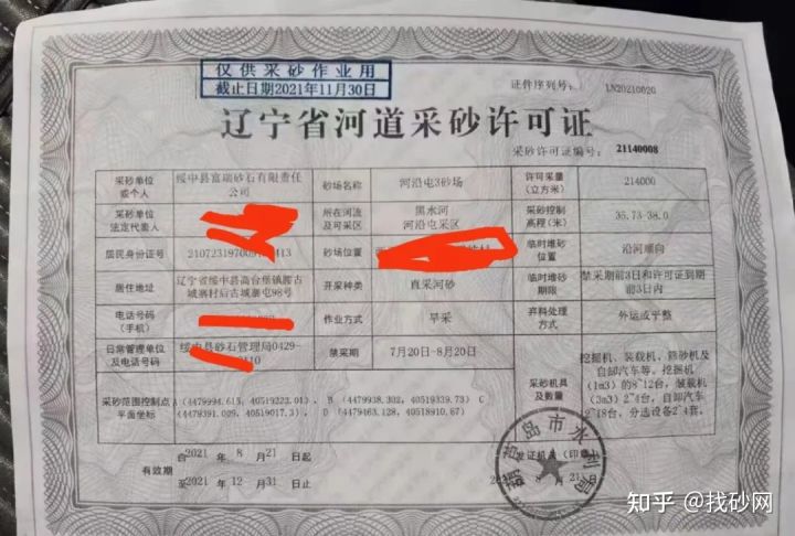 找砂网9月第一周砂石供需信息(图22)