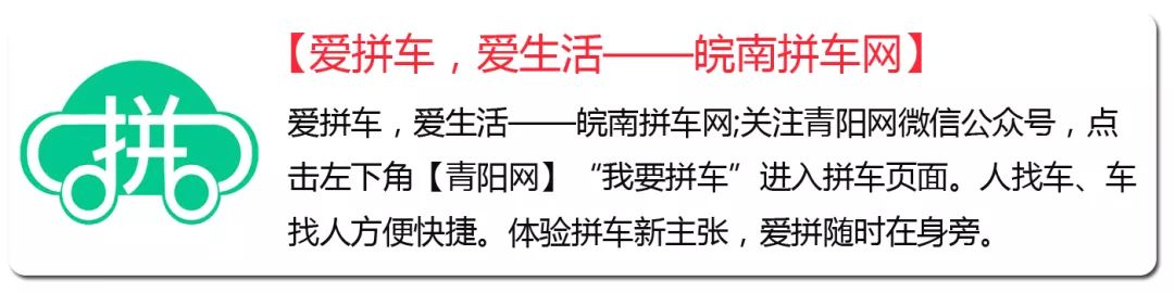【青阳便民信息】5月31日天气—招聘—乐业房产—二手信息(图3)