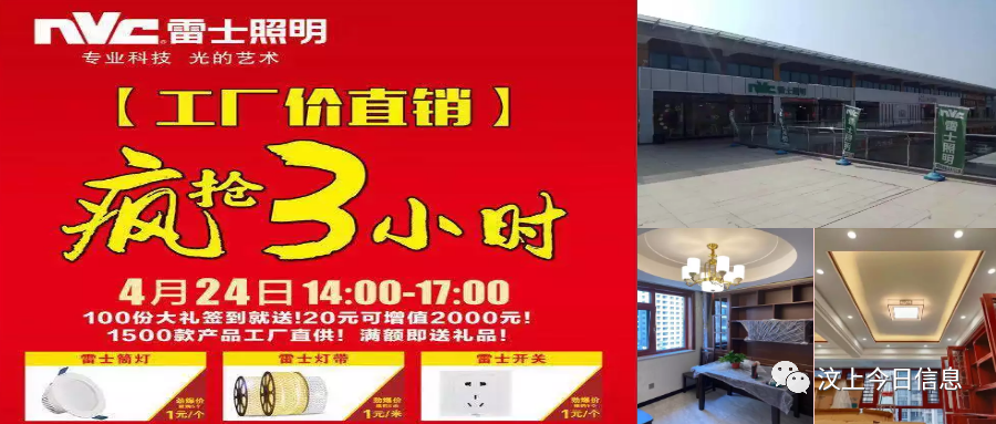 汶上今日信息（04.16）最新招聘，求职，出租，出售，转让信息，速看！(图4)