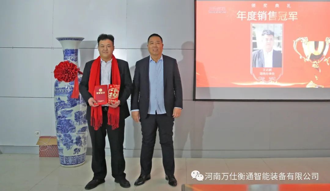 热烈祝贺万仕衡通成功举办2021销售年终盛典(图9)