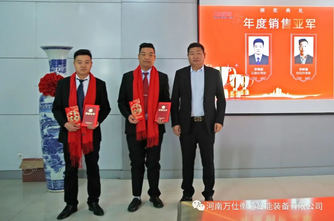 热烈祝贺万仕衡通成功举办2021销售年终盛典(图10)