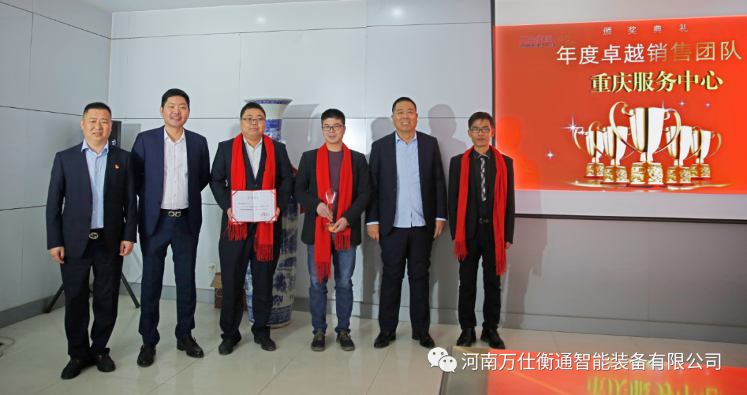 热烈祝贺万仕衡通成功举办2021销售年终盛典(图13)