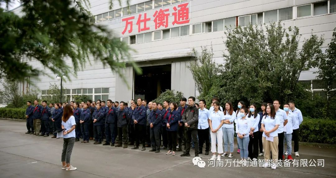 热烈祝贺万仕衡通成功举办2021销售年终盛典(图26)