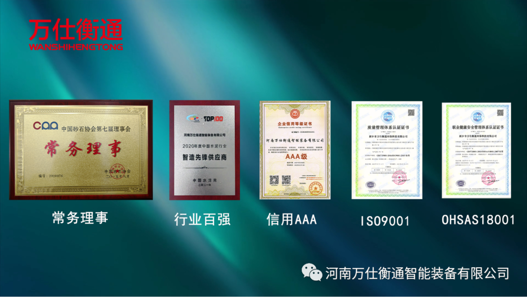 热烈祝贺万仕衡通成功举办2021销售年终盛典(图30)