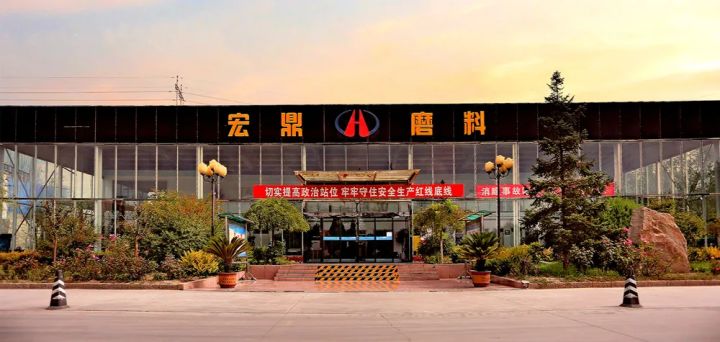 今日C位甘肃宏鼎磨料科技有限公司(图2)