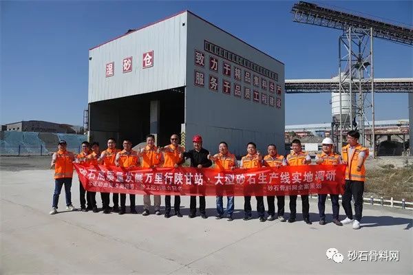 【开幕】砂石高质量发展万里行·陕甘站调研在甘肃交通精石矿业有限公司启动(图3)