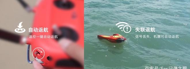 新型遥控无人水上救援机器人，一次性可以救助7个人(图4)