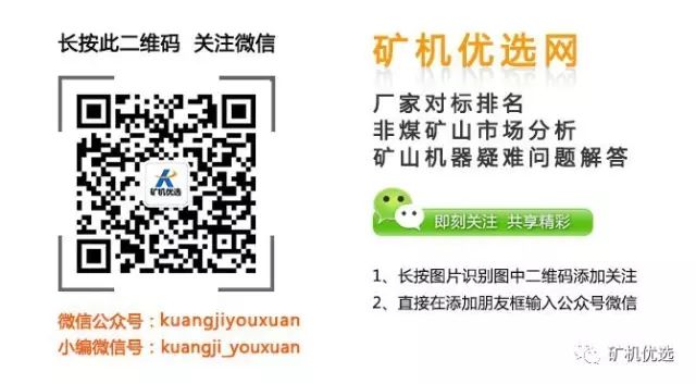 矿山爆破方法大集合，值得收藏！(图7)