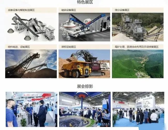 2022贵州国际砂石、尾矿暨建筑废弃物处置技术装备展览会(图3) 2022贵州国际砂石、尾矿暨建筑废弃物处置技术装备展览会(图3)