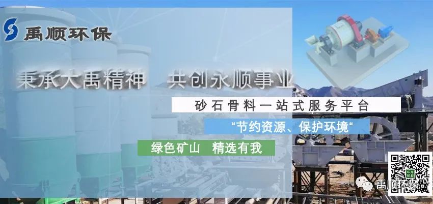 【禹顺环保管家】洗砂机安装要求、调试、操作注意事项，生产洁净机制砂必备！(图1)