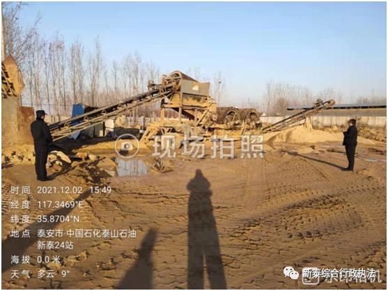 泰安一非法洗砂场被依法取缔!(图1) 泰安一非法洗砂场被依法取缔!(图1)