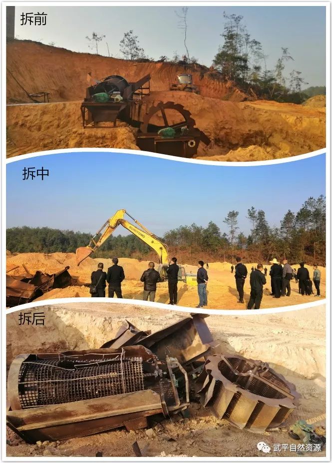 现场：武平多部门联合打击取缔9处非法洗砂点(图7)