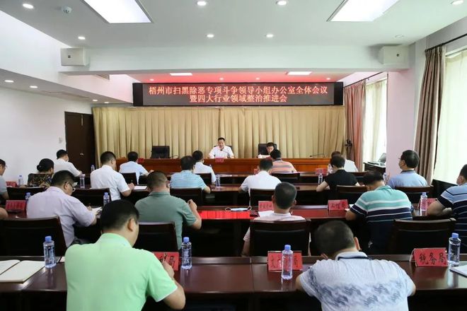 紧揪整治“牛鼻子”让黑恶势力无处生根——梧州市深化四大行业领域整治助推常态化扫黑除恶(图4)