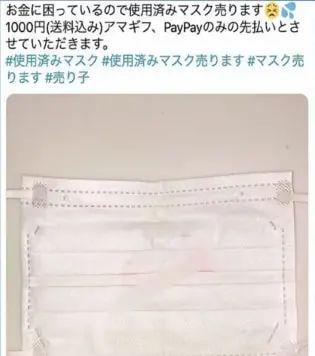 女大学生“原味交易”爆火：你永远想不到，人的欲望有多变态(图3)