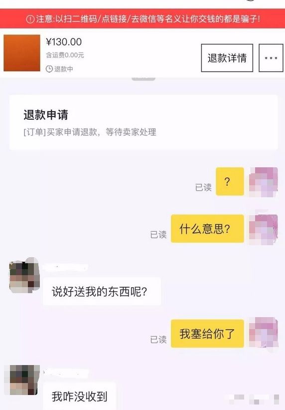 女大学生“原味交易”爆火：你永远想不到，人的欲望有多变态(图12)