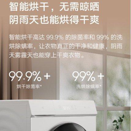 支持OTA和语音！米家互联网洗烘一体机1C发布(图3)