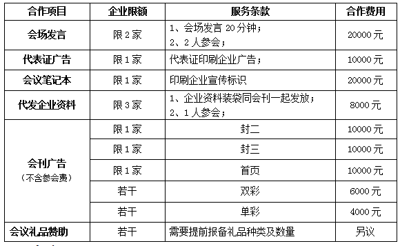 成都市《关于加强全市建筑垃圾管理强化建筑垃圾污染防治的实施意见》自2021年9月2日起施行(图10)