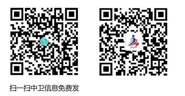 【中卫天天快讯】4月29日中卫招聘、房屋信息免发免看...(图3)