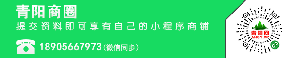 【青阳便民信息】12月12日天气—招聘—房产信息—二手信息—我要拼车(图1)