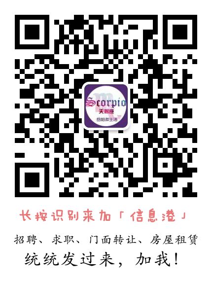 岳阳信息港0619期〡招聘求职、房屋租售、二手信息(图2)