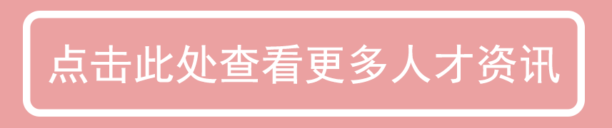 岳阳信息港0619期〡招聘求职、房屋租售、二手信息(图13)