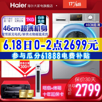 洗衣机有哪几种？性价比高的洗衣机怎么挑选？哪个牌子好？-附10款品牌推荐！（2020选购攻略）(图9)