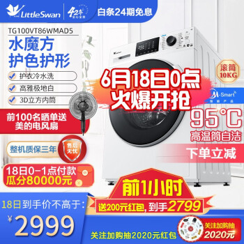 洗衣机有哪几种？性价比高的洗衣机怎么挑选？哪个牌子好？-附10款品牌推荐！（2020选购攻略）(图4)