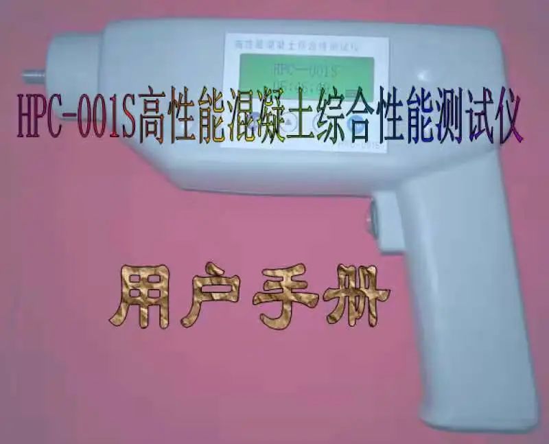 智能+路桥工程混凝土调整实用技术(图14)