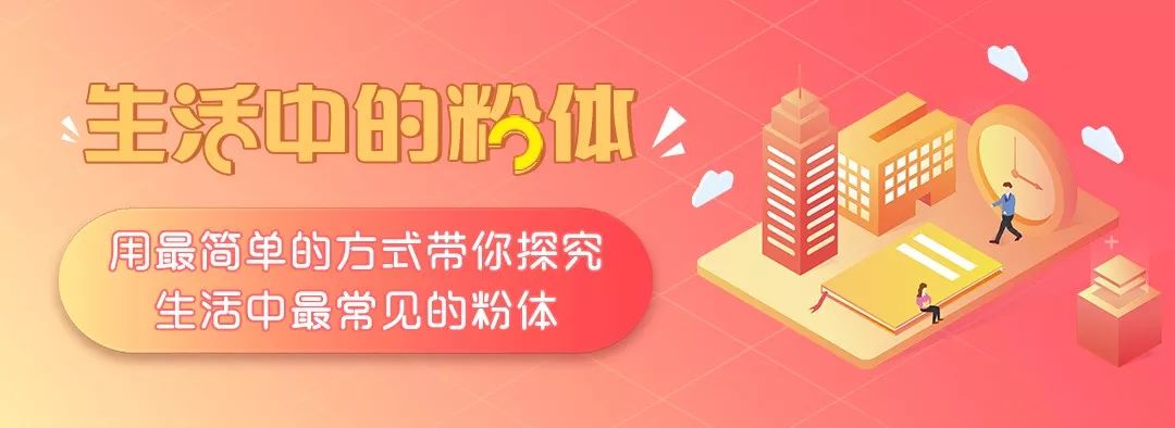 大街小巷随处可见的“粉体设备”(图1)