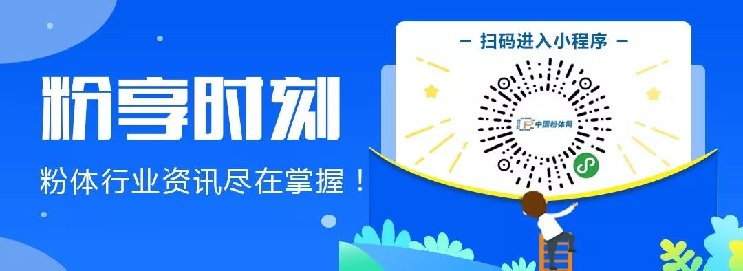 大街小巷随处可见的“粉体设备”(图24)