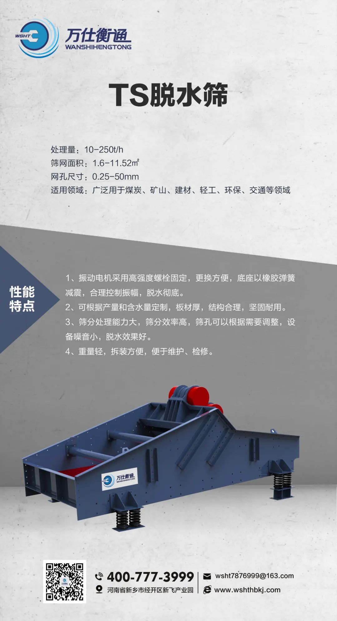 万仕衡通洗砂机、脱水筛发货，服务重庆砂石骨料市场！(图7)