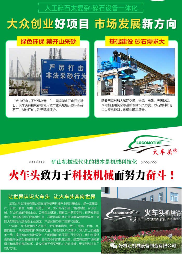 环保政策下有人欢喜有人忧,移动破碎站厂家为您解忧了(图2) 环保政策下有人欢喜有人忧,移动破碎站厂家为您解忧了(图2)